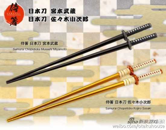 刀式筷子