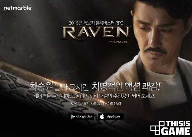 一周韩国手游榜：《Raven》继续制霸全榜单
