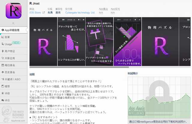 中日美iOS：天天飞机大战重回畅销前3 P&D第2