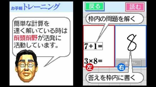 游戏魅力无可抵挡 日本监狱老人玩任天堂游戏防AD